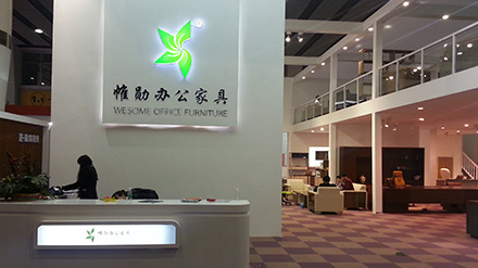 2014 Guangzhou Exhibition